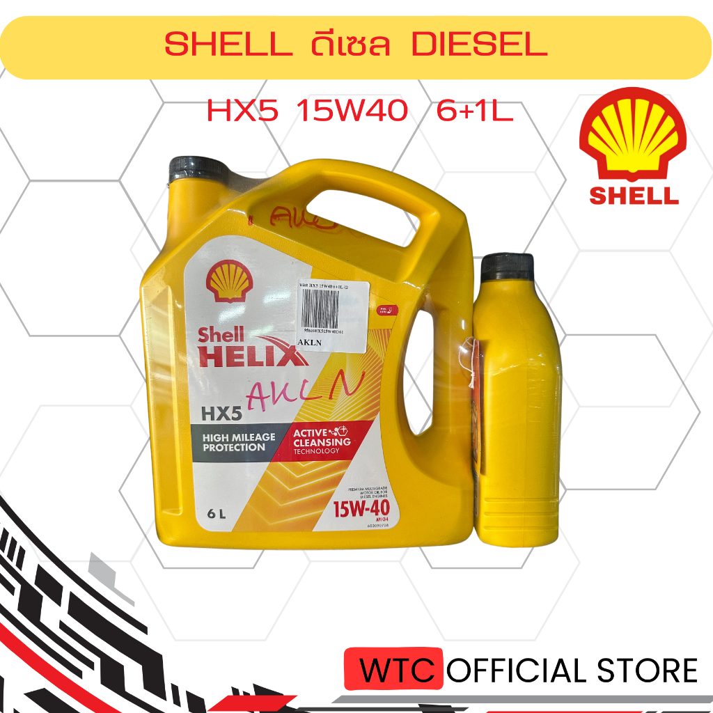 น้ำมันเครื่อง SHELL 15W40 ดีเซล DIESEL