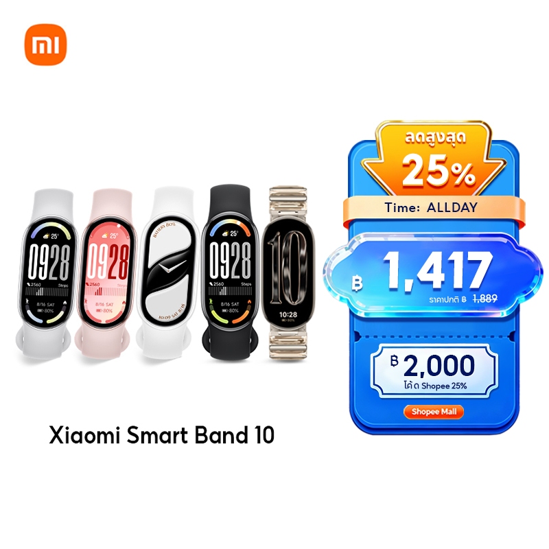 [NEW] Xiaomi Mi Band 10 Smart นาฬิกาสมาร์ทวอทช์ การวัดออกซิเจนในเลือด จอ1.72" 60Hz AMOLED การปรับความสว่างได้อัจฉริยะ