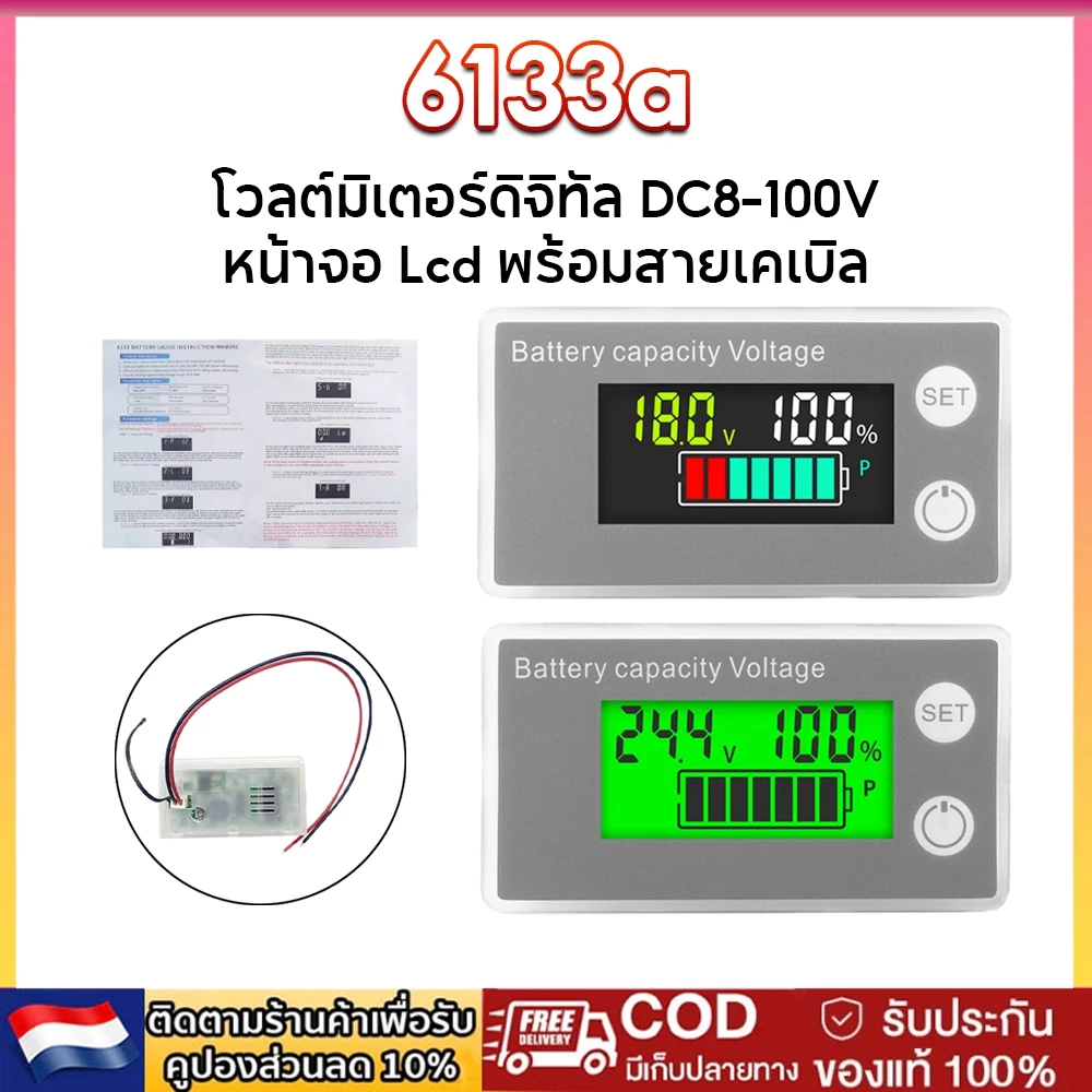 6133A มิเตอร์ไฟฟ้าดิจิตอล DC8-100V LCD โวลต์มิเตอร์จอแสดงผล LCD พร้อมสายเคเบิล