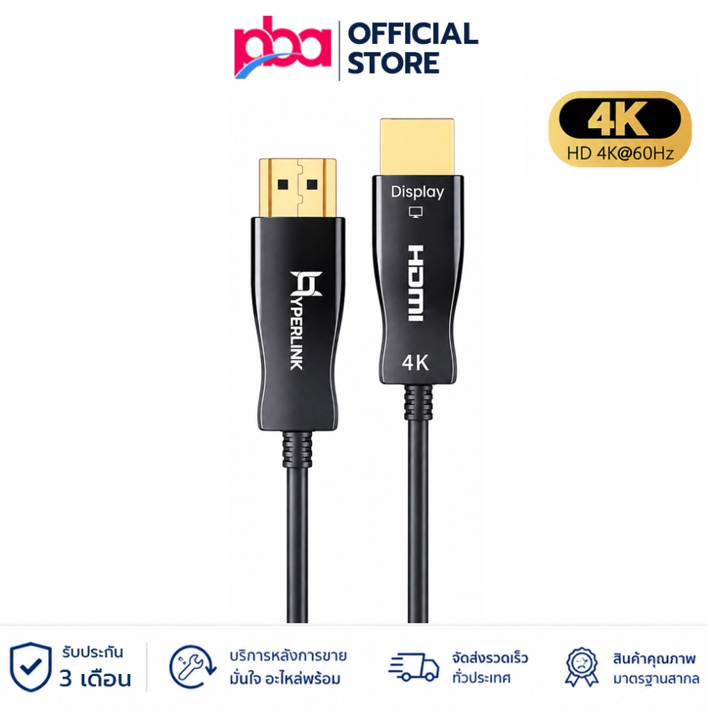 Hyperlink สาย HDMI Fiber Optic 2.0 4K@60Hz AOC สีดำ รองรับ HDR HDCP 2.2