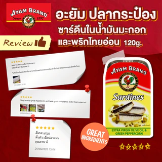 อะยัม ปลากระป๋องซาร์ดีนในน้ำมันมะกอกและพริกไทยอ่อน 120 กรัม