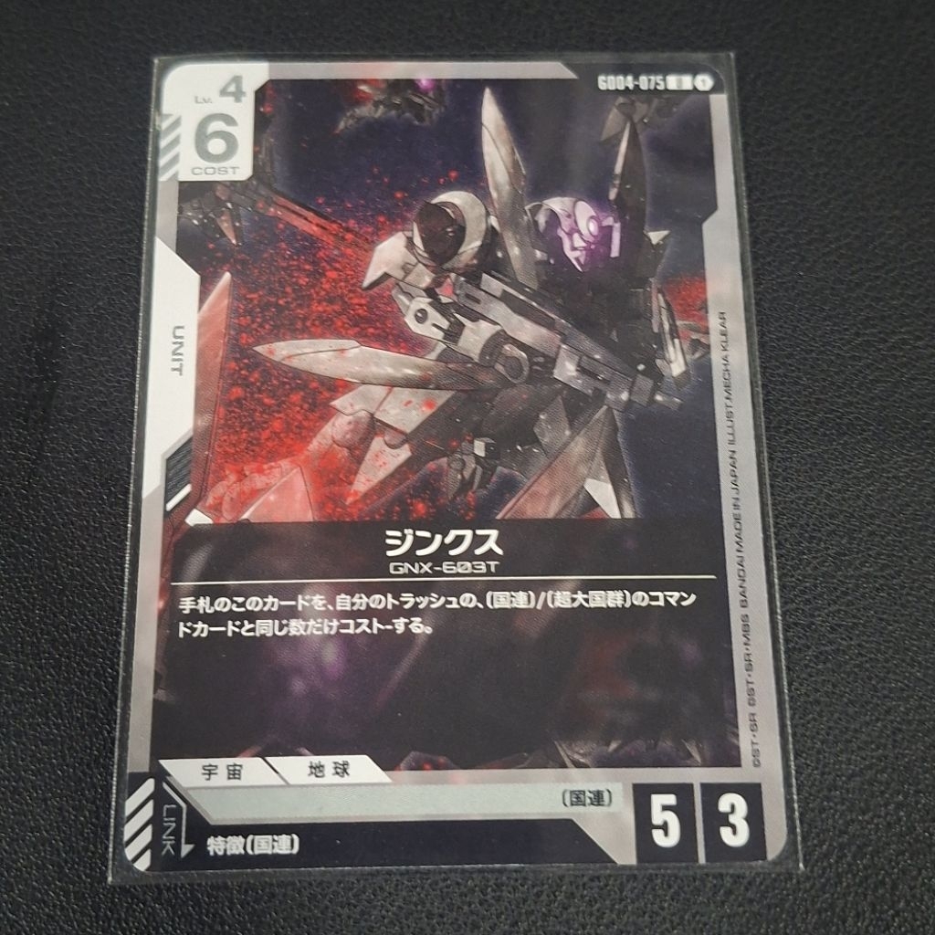 Gundam Card Game GNX-603T GN-X GB04-075