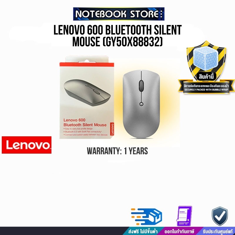 LENOVO 600 BLUETOOTH SILENT MOUSE (GY50X88832) /ประกัน1ปี/BY NOTEBOOK STORE