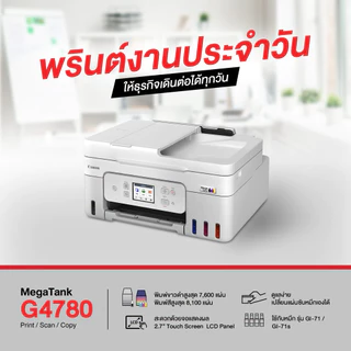 Canon Pixma G4780 ปริ้นเตอร์ MegaTank พร้อมหมึกแท้1ชุด+รับประกันศูนย์2ปี