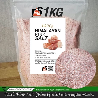 FS เกลือชมพู/ดำ/ขาว เกลือหิมาลัยเกรดธรรมชาติแท้ ไม่แต่งสี✔️ใบรับรอง(อย.)✔️KETO ใช้ปรุงอาหาร/เบเกอรี่/เครื่องดื่ม 1 KG