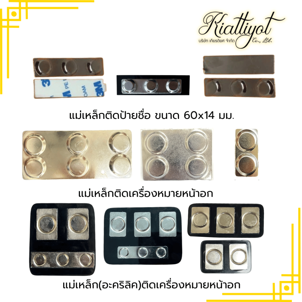 [ร้านเกียรติยศ] ชุดแม่เหล็กติดป้ายชื่อ แม่เหล็กเครื่องหมายที่ระลึก