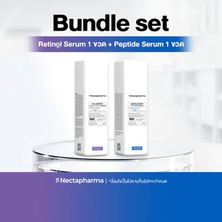 Bundle set Retinol Serum 1 ขวด + Peptide Serum 1 ขวด by Nectapharma