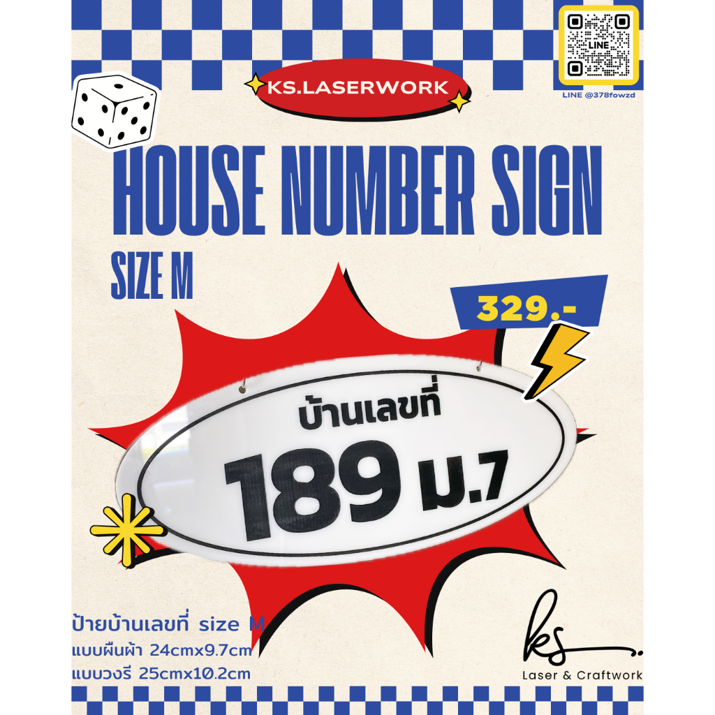 ป้ายเลขที่บ้าน size M พร้อมโซ่แขวน Signboard number of house เลขมงคล ป้ายเลขที่ห้อง
