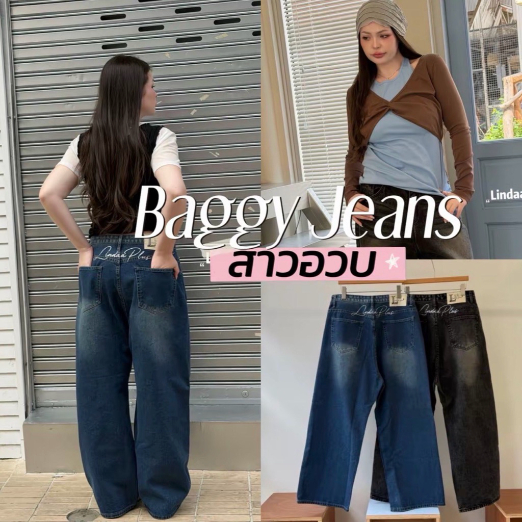 Baggy Jeans Wink 🛋️🏸🎧🧸🧵🪡 กางเกงยีนส์ขากระบอก หลังรีดเพชร  งานสั่งตัดพิเศษสำหรับสาวอวบอ้วนสาวอวบ