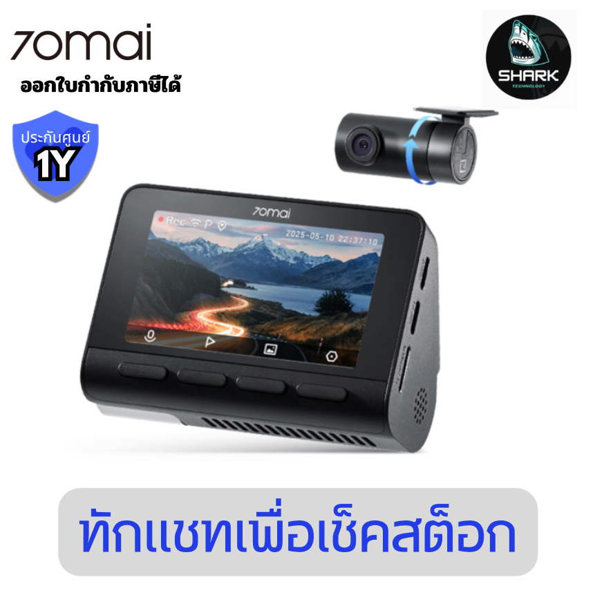 70mai A800SE 4G กล้องติดรถยนต์ความละเอียดระดับ 4K UHD (รองรับ 60FPS/30FPS/25FPS) ประกันศูนย์