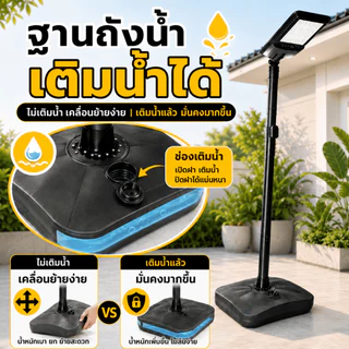 โคมไฟสวนโซล่าเซลล์ ฐานถังน้ำ เคลื่อนย้ายได้สะดวก กันน้ำ IP68 LED สว่างจ้า ใช้งานกลางแจ้ง พร้อมส่ง