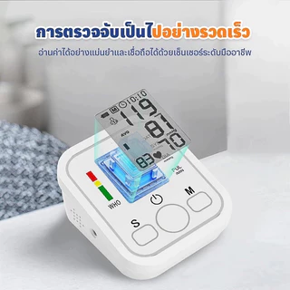 【รับประกัน 10 ปี】เครื่องวัดความดัน หน้าจอขนาดใหญ่ เสียงภาษาไทย แบบชาร์จไฟได้ เครื่องวัดความดัน