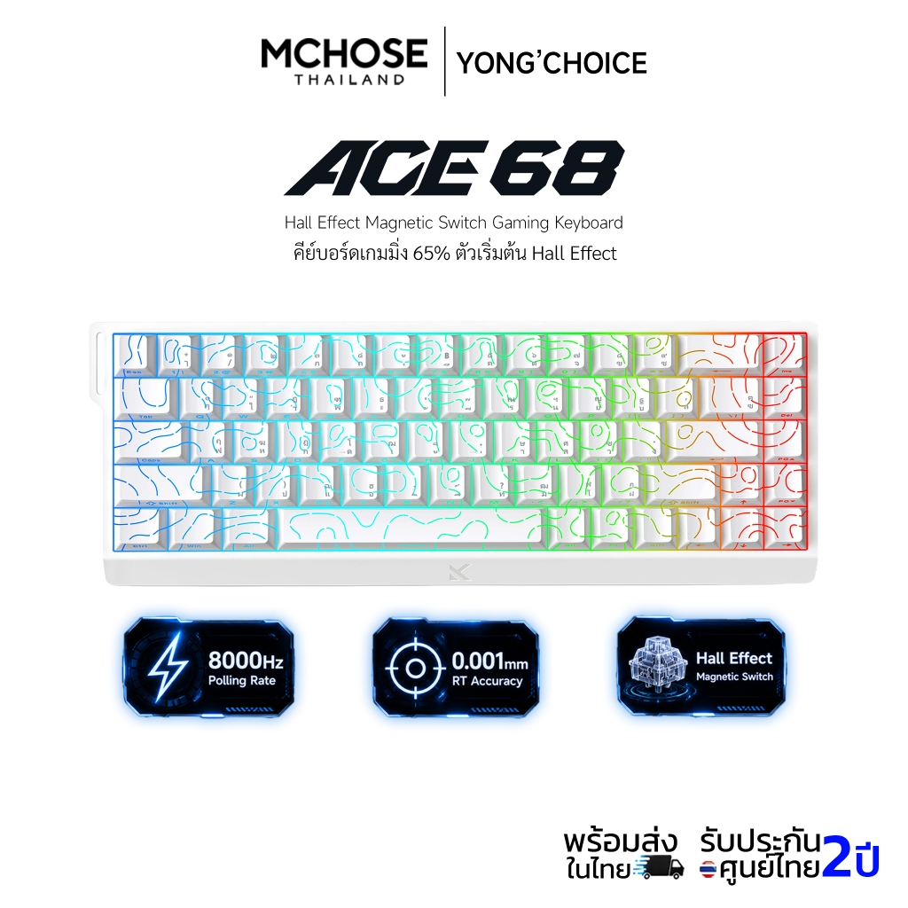 [Keycaps ไทย] MCHOSE ACE 68 Hall Effect Magnetic Gaming Keyboard คีย์บอร์ดเกมมิ่ง 65% พร้อมไฟ RGB