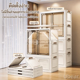 Ubear ตู้เสื้อผ้า พับเก็บได้ 4ชั้น พร้อมล้อเลื่อน เคลื่อนย้ายสะดวก หยัดพื้นที่ ไม่มีกลิ่น ตู้เก็บของ