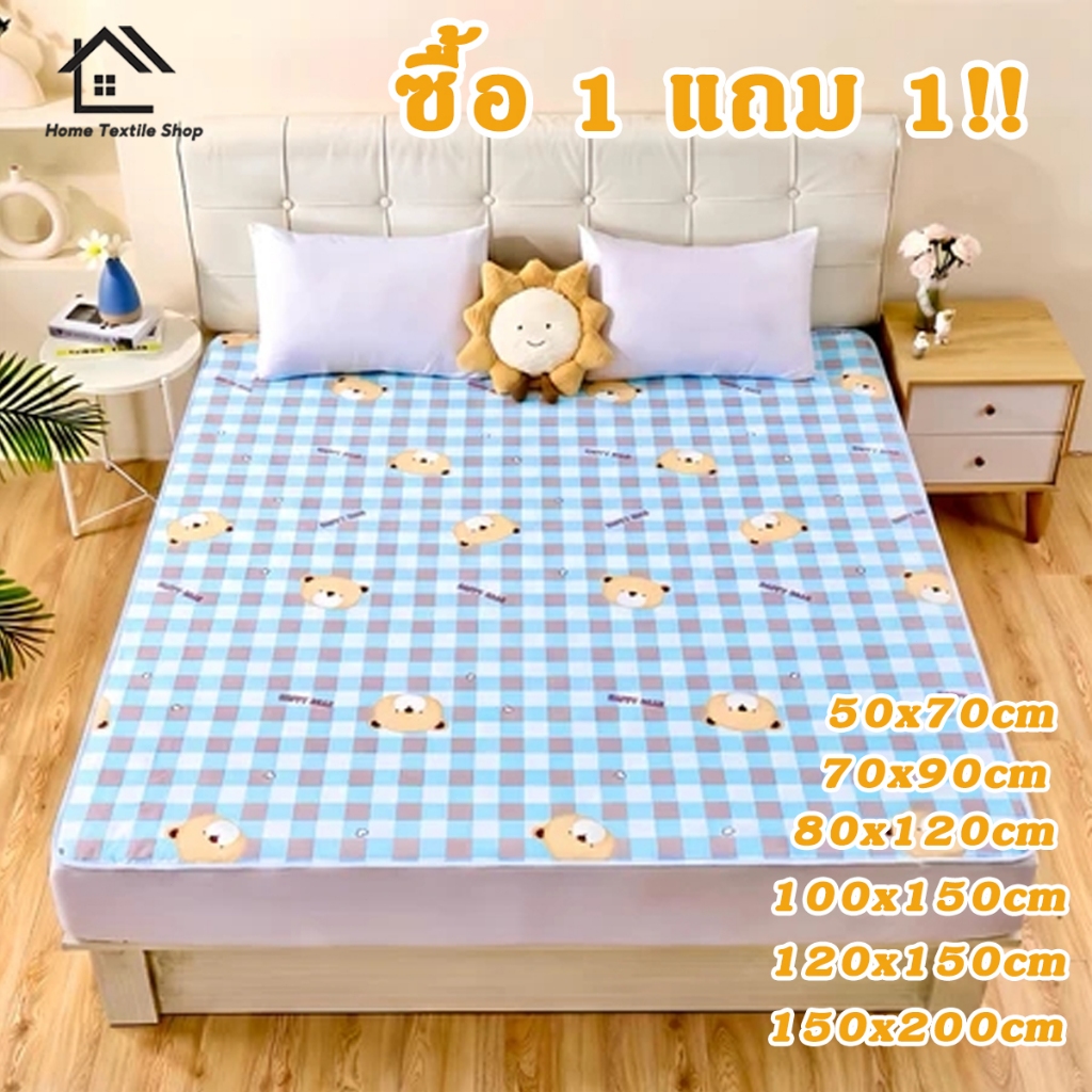 【ซื้อ 1 แถม 1 】ผ้ารองฉี่4ชั้น ขนาด 120x150/150x200cm สำหรับผู้ใหญ่ ผู้สูงอายุ ผู้ป่วยติดเตียง ผู้หญิงปรำจำเดือน