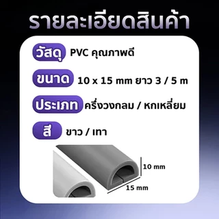 ป้องกันการอัดขึ้นรูปตัวป้องกันสายไฟ ฝาครอบสายเคเบิล รางเก็บสายไฟ ท่อเก็บสายไฟซ่อนสายไฟ ตัวป้องกันสาย