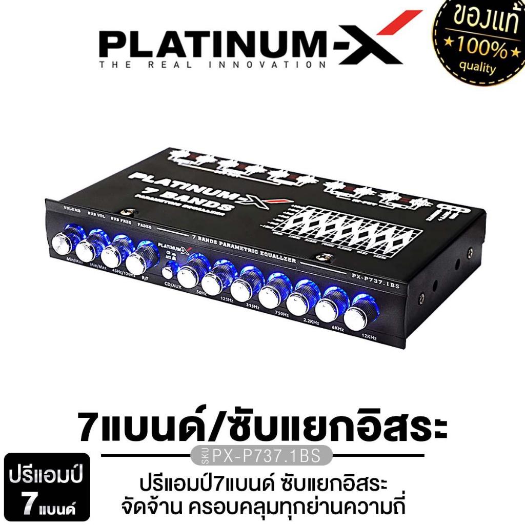 PLATINUM-X ปรีแอมป์รถยนต์ ปรีแอมป์ 7แบนด์ ปรีโม PX-P737.1BS/PX-P736.2NEW/PX-P9590MO.EXปรีรถยนต์ 1เครื่อง