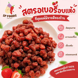 เลมอนอบแห้ง เลมอน พีช ผลไม้อบแห้ง เลมอนพริกเกลือ By SP FOODS