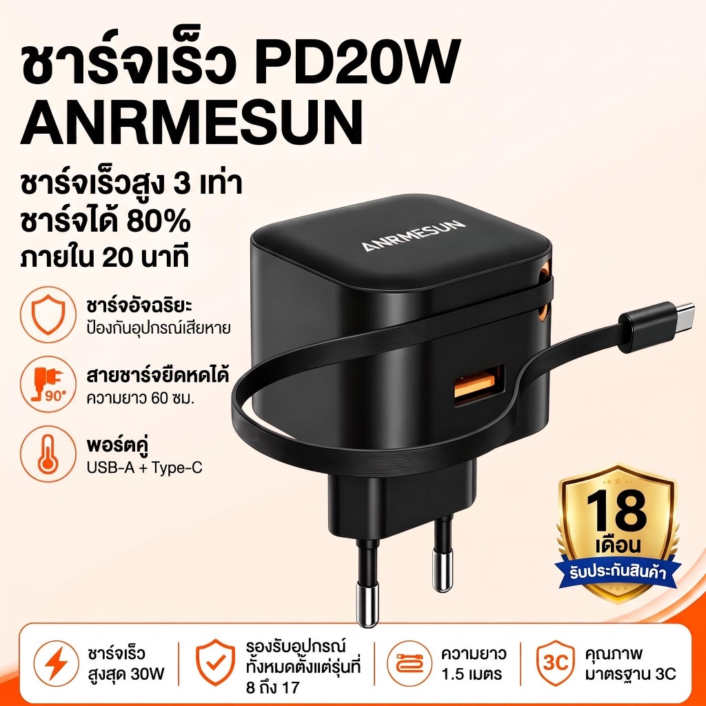 ANRMESUN ที่ชาร์จแบบสายยืดหดได้, สายเคเบิลข้อมูล Type-C แบบยืดหดได้, อินเทอร์เฟซ USB, ที่ชาร์จ GaN 20W สำหรับการชาร์จเร็