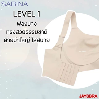 NEW * JELLY COOL * SABINA เสื้อชั้นใน ไร้โครง ฟองบาง เก็บเต้า เก็บข้าง Habpy Perfect Bra รหัส HBD25018 แบบ12