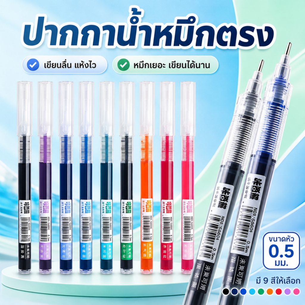 ปากกาเจล 0.5 มม. 5 ชิ้น สีดํา สีแดง และสีน้ําเงิน หมึกแห้งเร็ว ความจุสูง ปากกา มูจิ เหมาะสําหรับนักเรียนและสํานักงาน