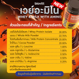 Biovitt Whey Protein Isolate & Milk with Amino ไบโอวิต เวย์โปรตีน ไอโซเลท / เวย์อะมิโน โปรตีนสูง 25-36g