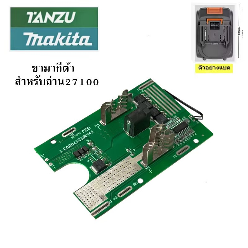 วงจรสำหรับถ่าน 27100 //A