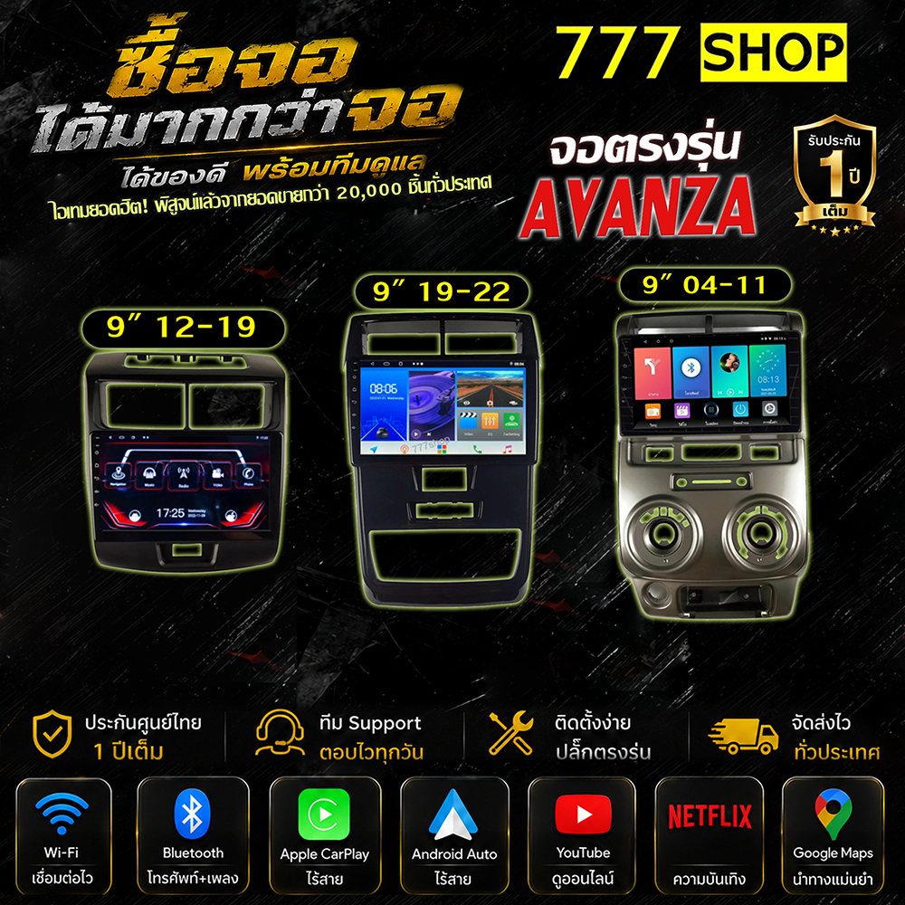 จอ android รถยนต์ TOYOTA  AVANZA หน้ากาก ปลั๊กตรงรุ่น อแวนซ่า ติดรถยนต์ จอแอนรอยด์ avanza จอตรงรุ่น