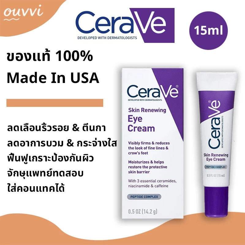Cerave Skin Renewing Eye Cream อายครีม 14.2 กรัม CeraVe Hydrating Moisturizing Lightening Dark Circles Eye Cream
