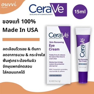Cerave Skin Renewing Eye Cream อายครีม 14.2 กรัม CeraVe Hydrating Moisturizing Lightening Dark Circles Eye Cream
