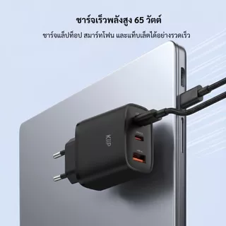 KiiP G65W GaN 65W ชาร์จเร็ว ขนาดเล็ก พกพาสะดวก อะแดปเตอร์ชาร์จไฟ