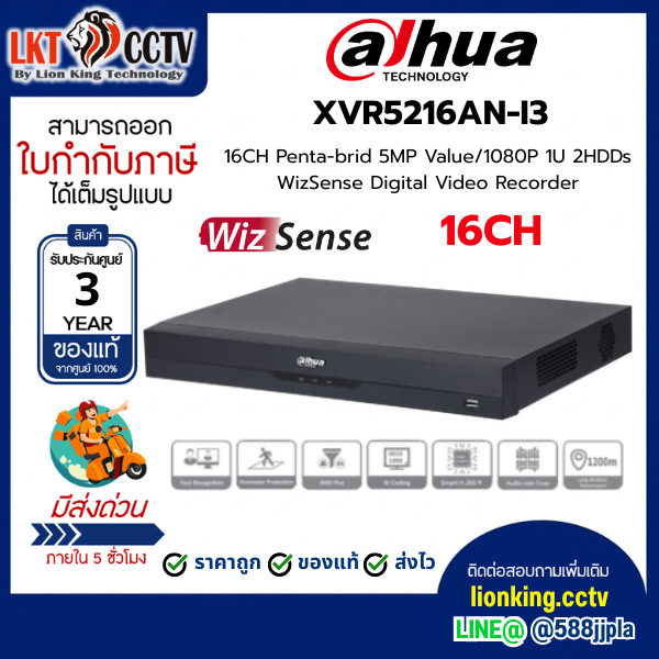 DAHUA XVR5216AN-I3 16CH