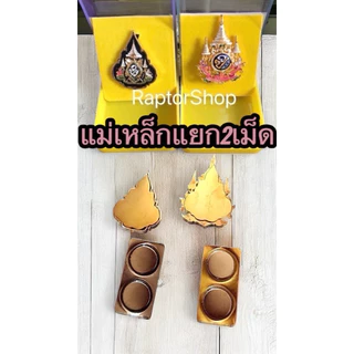 เครื่องหมาย แบบเข็ม. 72 แม่เหล็ก.หมุด. @ส่งทุกวัน, งานทางราชการ พิธีการ แบบคู่และแยกชิ้น พร้อมกล่อง พร้อมกล่องสวยสดงาม02