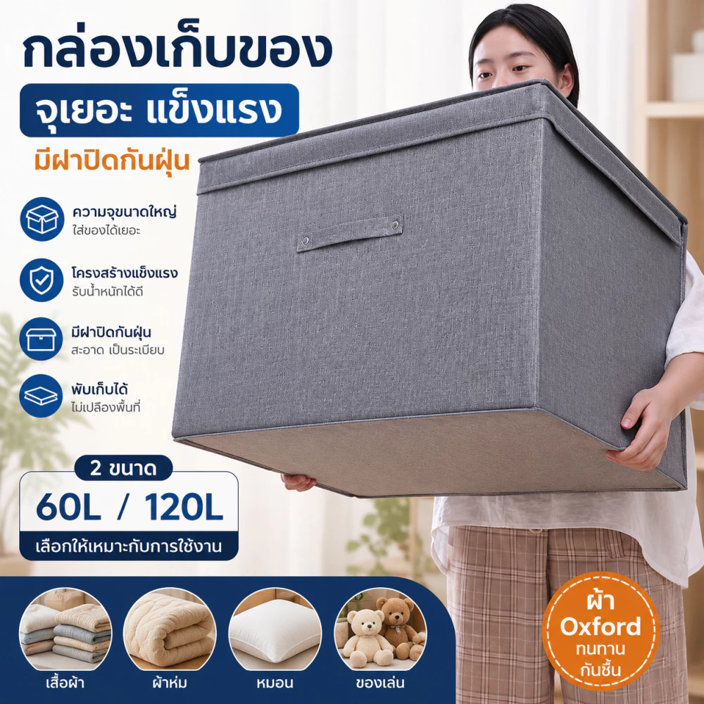 KITART กล่องเก็บเสื้อผ้า 120L/60L ตู้เสื้อผ้า/กล่องพับ กระเป๋าเก็บเดินทาง กระเป๋าเก็บของ กันน้ำ กัน