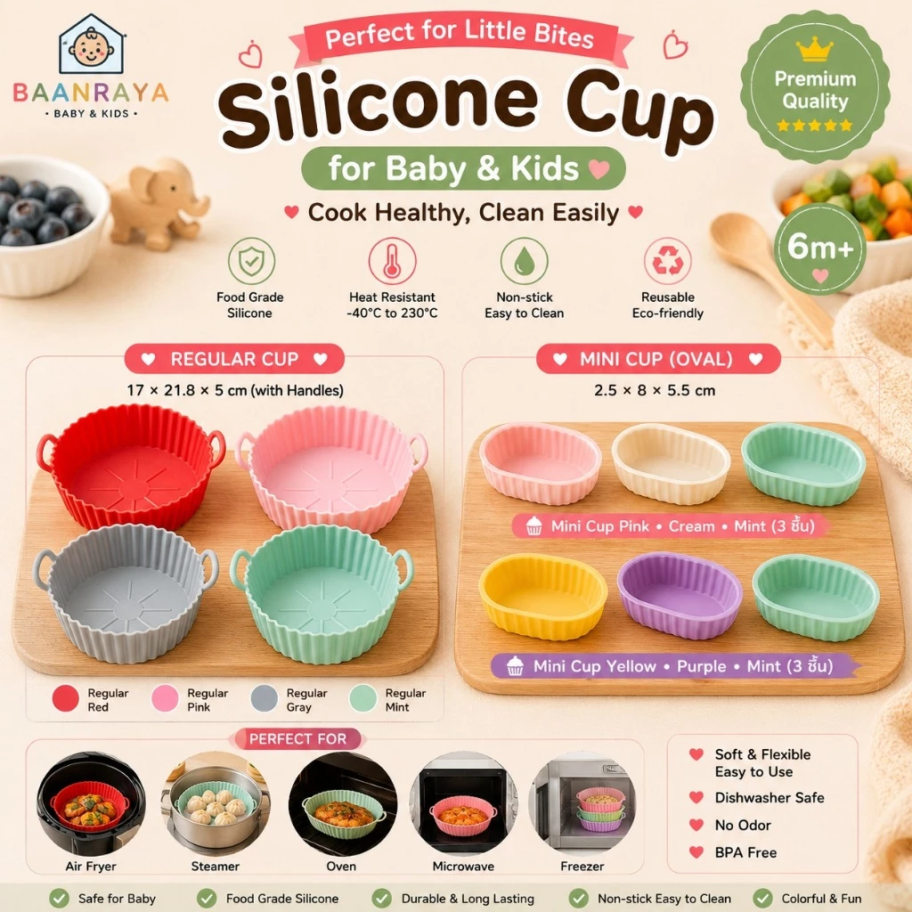 🌸Mini Cup Air Fryer🌸 ถ้วยซิลิโคนอบ อาหารเด็ก🍪 แผ่นรองหม้อทอด ซิลิโคน เข้า Air Fryer นึ่ง อบ ไมโครเวฟ Food Grade Silicone