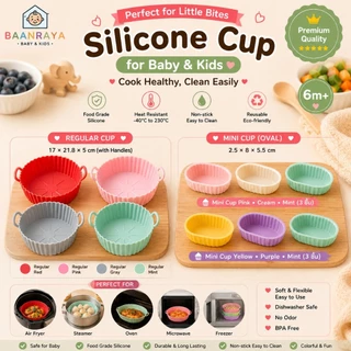 🌸Mini Cup Air Fryer🌸 ถ้วยซิลิโคนอบ อาหารเด็ก🍪 แผ่นรองหม้อทอด ซิลิโคน เข้า Air Fryer นึ่ง อบ ไมโครเวฟ Food Grade Silicone