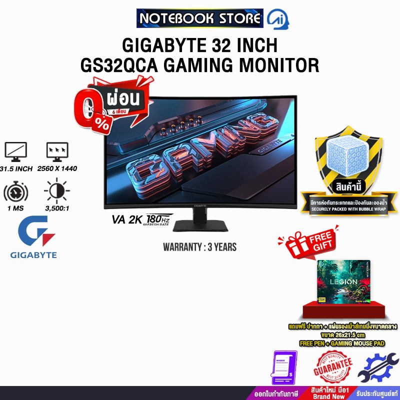 [ผ่อน 0% 6 ด.]GIGABYTE 32 INCH GS32QCA GAMING MONITOR (VA 2K 180Hz)/ประกัน 3 Years