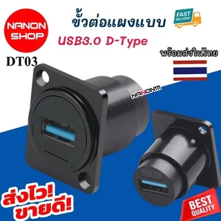โมดูล ติดตั้ง D-Type สำหรับติดตั้งสัญญาณ Audio LAN RJ45 USB TYPE-C HDMI BNC Module DT01 DT02 DT03 DT04 DT05 DT06DT07DT08