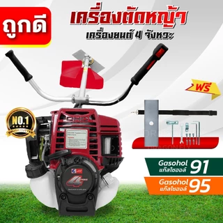 เครื่องตัดหญ้า DGF35แดงดำ-ครบชุด พร้อมก้านตัดหญ้า ครบชุด แข็งแรง ทนทาน ใช้งานง่าย(ค.03-1)