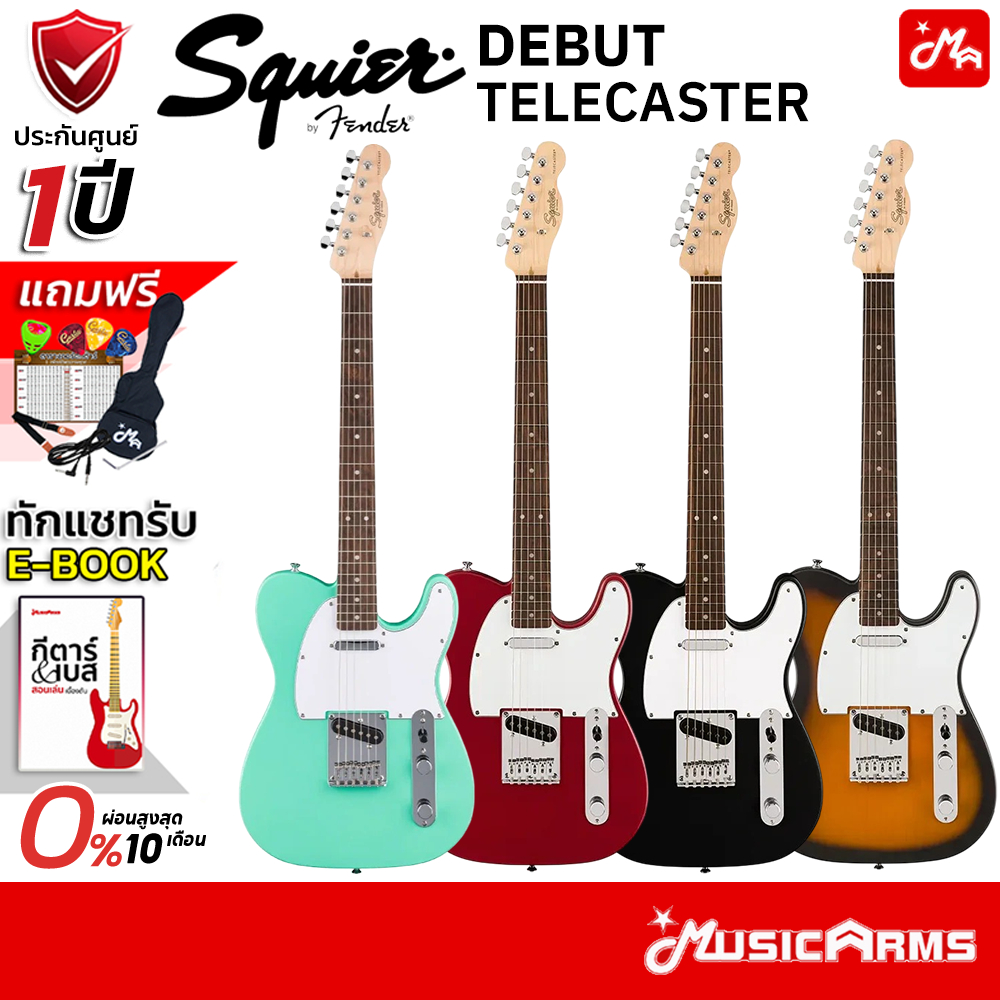 Squier Debut Telecaster กีต้าร์ไฟฟ้า Squier Debut Telecaster Electric Guitar รับประกันศูนย์ Music Ar
