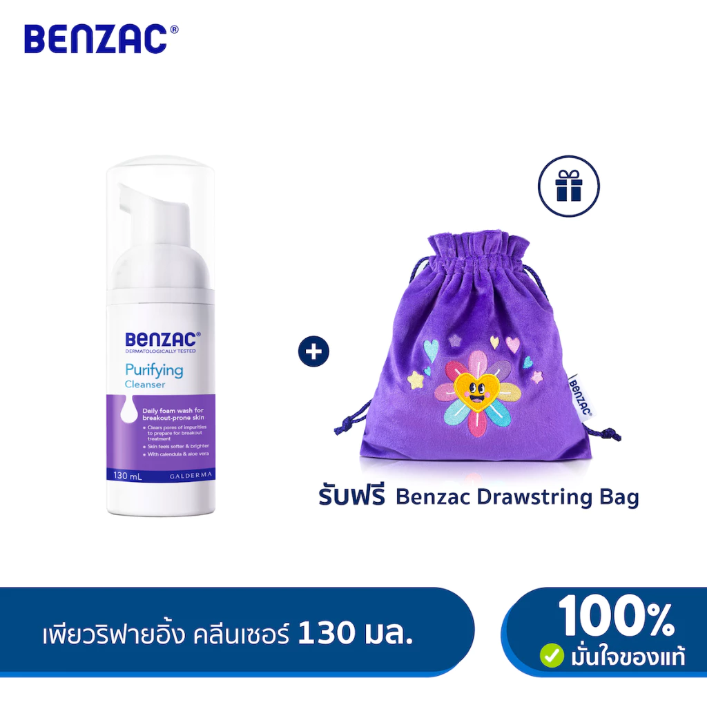 เบนแซค Benzac Benzac Purifying Cleanse เพียวริฟายอิ้ง คลีนเซอร์ 130ml