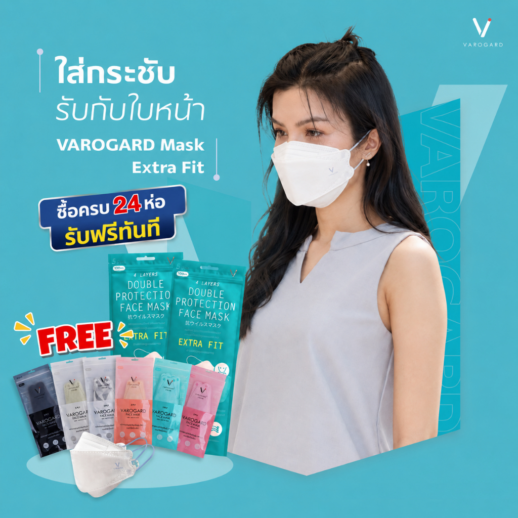 PM2.5 หน้ากาก 3 มิติเคลือบสาร Varogard Mask HeiQ Viroblocรุ่นExtra fit(1แพ็ค=5ชิ้น)ซองเขียว 24ห่อ ฟรี 1ห่อ หมดอายุ 31/20
