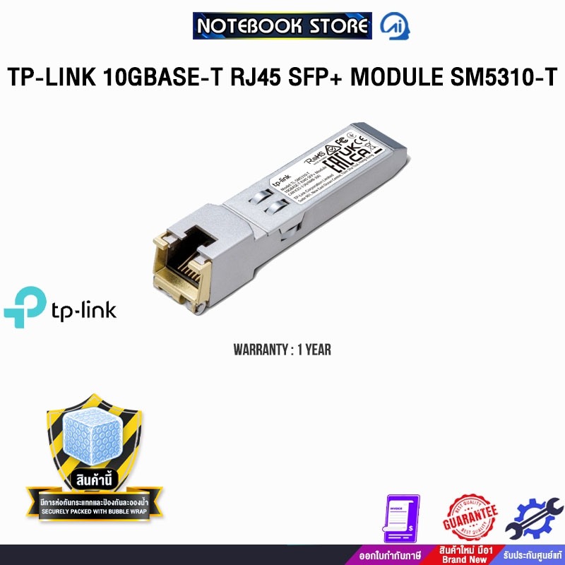 TP-LINK 10GBASE-T RJ45 SFP+ MODULE SM5310-T/ประกัน 1YEAR