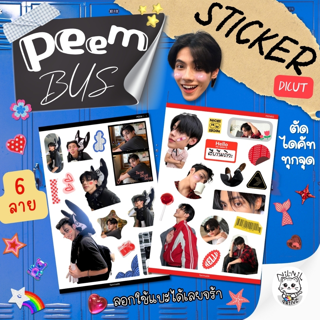 สติ๊กเกอร์ ภีม BUS | PEEM BUS Fanart Sticker | ขนาดA6 กันน้ำ สีสวย ไดคัท