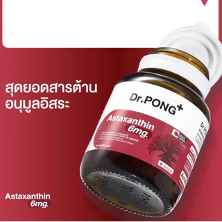 Dr.pong แคปซูลแอสตาแซนธินต้นตำรับจากญี่ปุ่น ปริมาณสูง 6 มก. ต่อต้านวัยและฟื้นฟู นอนดึกเพื่อซ่อมแซม ดูแลสุขภาพนำเข้า