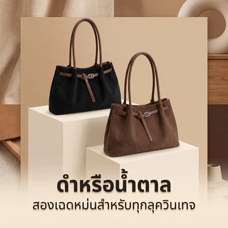 KLYM #TL014 กระเป๋าถือผู้หญิง กระเป๋าโท้ทแฟชั่น สไตล์เกาหลี มินิมอล หนังกลับนุ่ม สีคลาสสิก จุของได้เยอะ ใช้ได้ทุกวัน