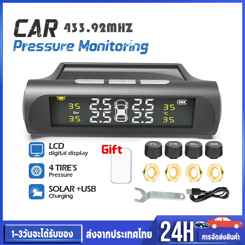 TPMS วัดลมยางรถยนต์ ไร้สาย พลังงานแสงอาท Solar ชาร์จแบตด้วยโซล่าเซล ที่วัดลมยางรถ 4ล้อ ตัววัดลมยางรถ