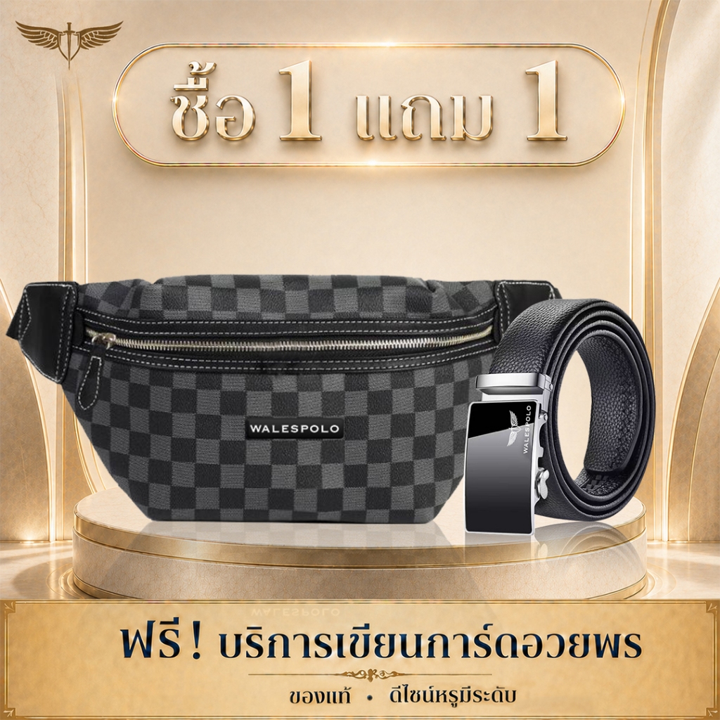 ซื้อ 1 แถม1ฟรี Walespolo กระเป๋าสะพายข้างลายสก็อตสำหรับ ผู้ชายรุ่นใหม่ กระเป๋าสะพายไหล่แฟชั่น กระเป๋าลาย สก๊อตสไตล์ลำลอง