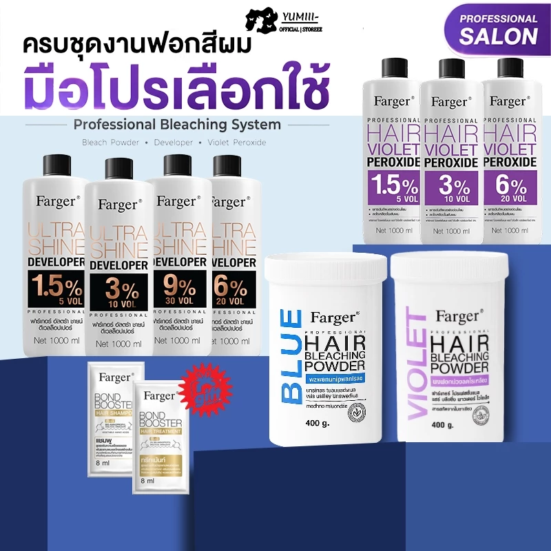 Farger ผงฟอกสีผม Professional ไฮโดรเจน Developer Violet Peroxide ผงฟอกม่วง ผงฟอกน้ำเงิน ฟอกผม ยกสีผม ของแท้