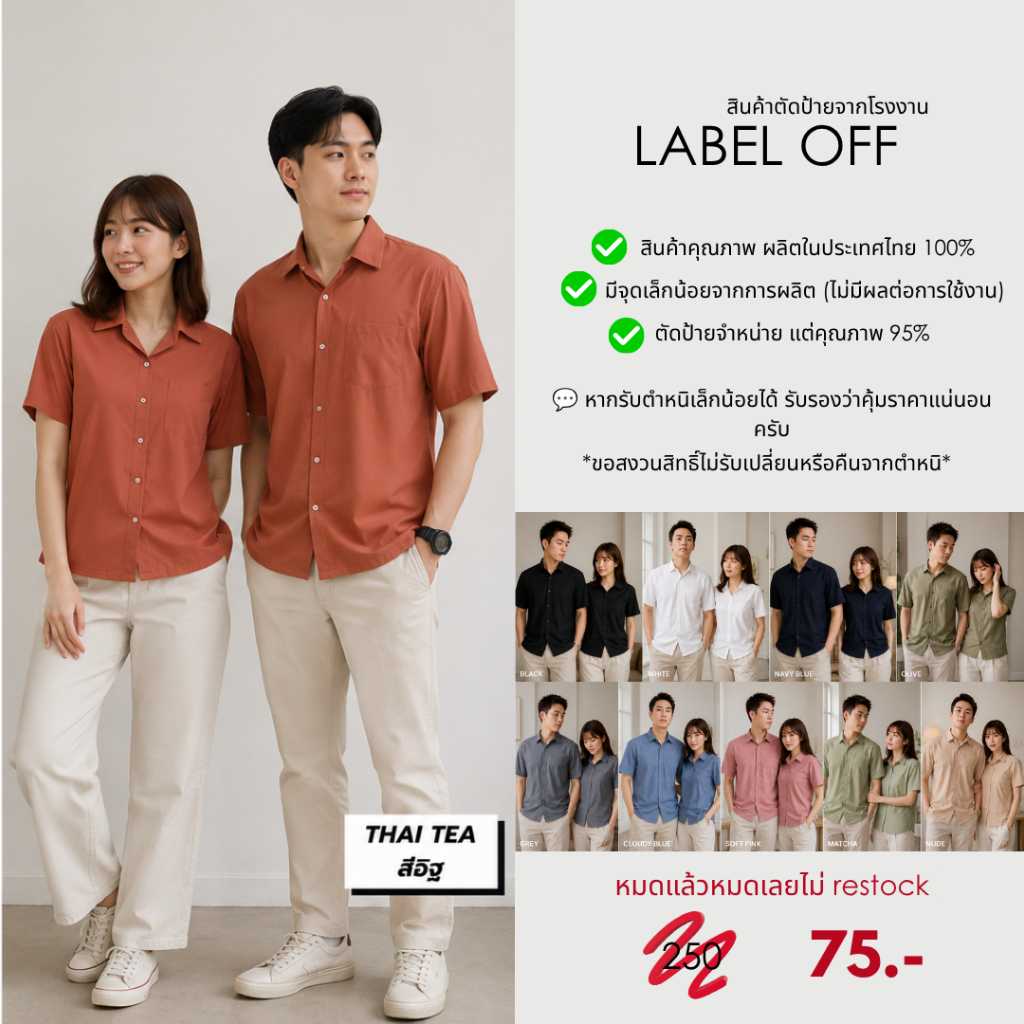 หลุด QC HAVANA คอปก สินค้า 95% มีตุดนิดหน่อย ตัดป้ายคอ รูปที่ 2